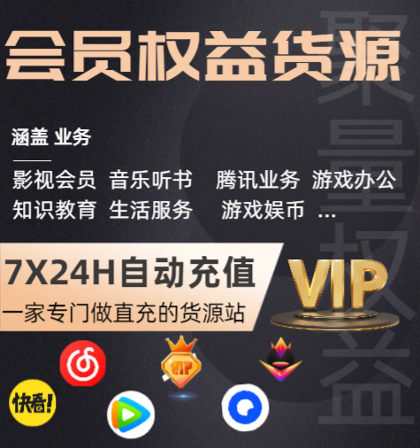 数字权益时代：虚拟卡货源与生活服务卡券的深度采购指南